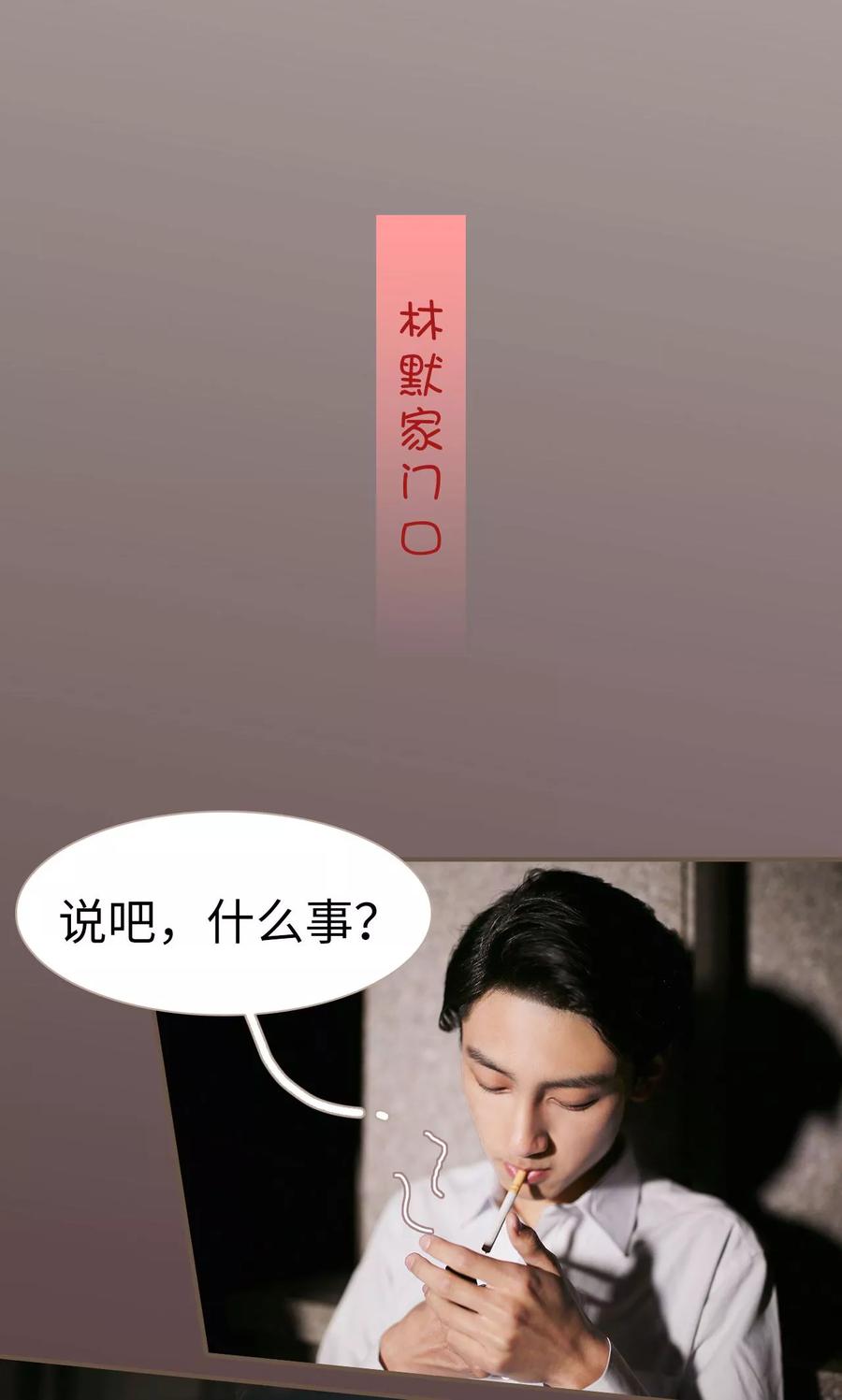 第13话-狐狸小姐与猫先生-剧能玩（第14张）