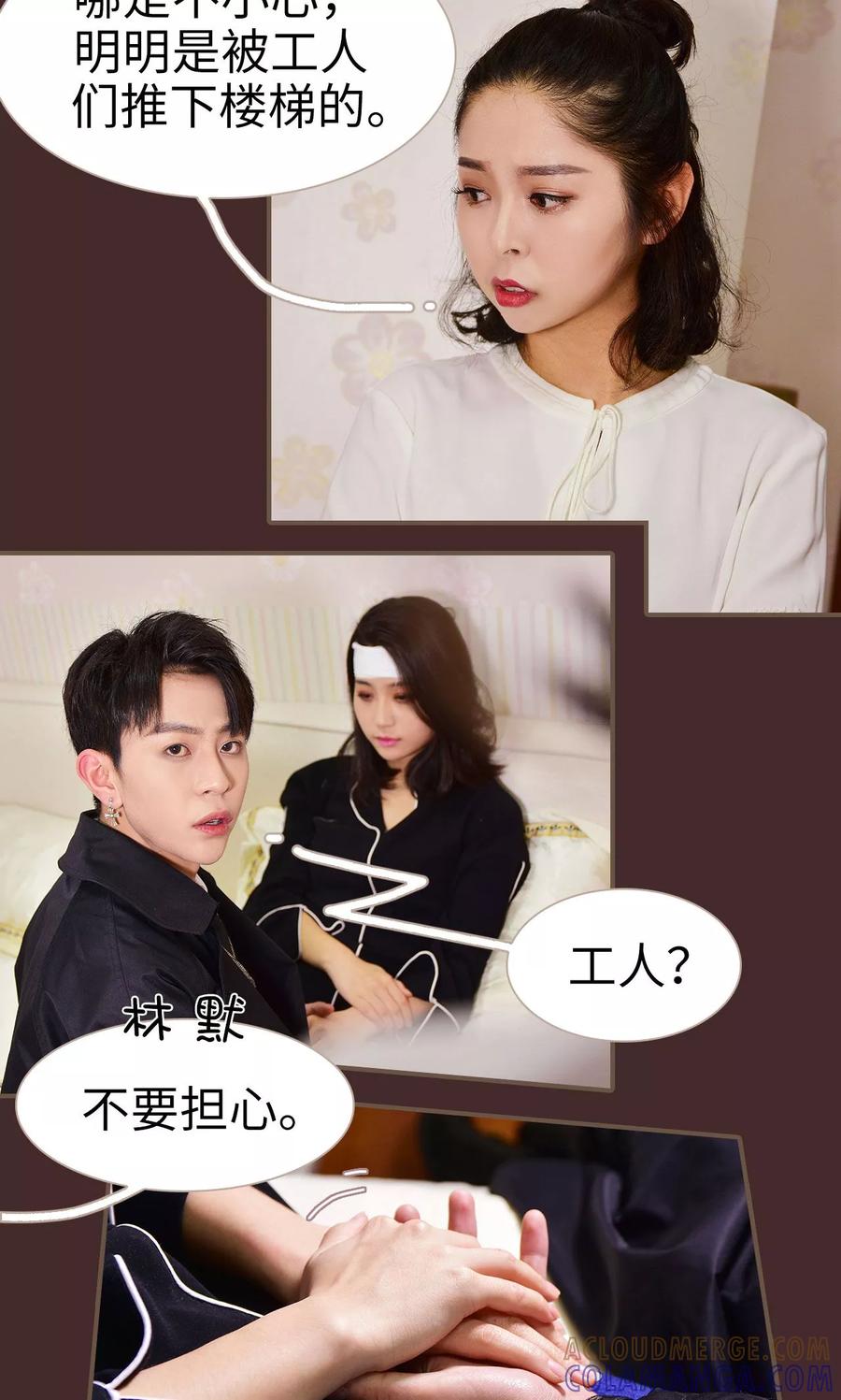 第13话-狐狸小姐与猫先生-剧能玩（第9张）