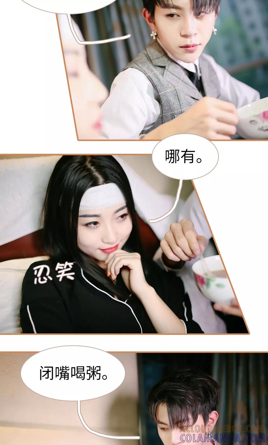 第14话-狐狸小姐与猫先生-剧能玩（第5张）