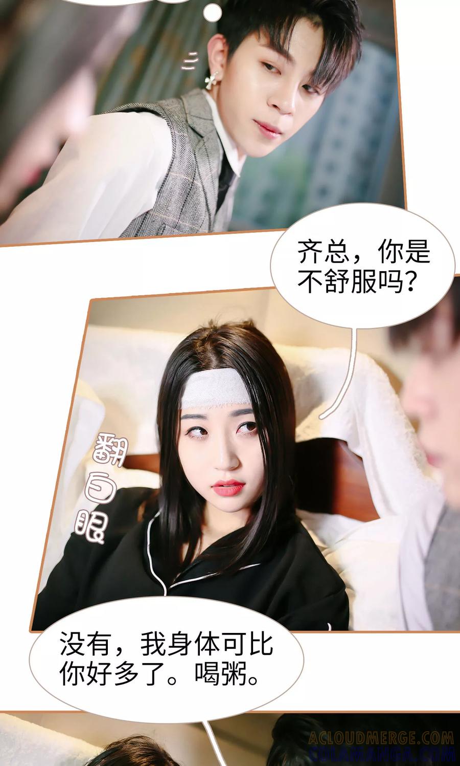 第14话-狐狸小姐与猫先生-剧能玩（第3张）