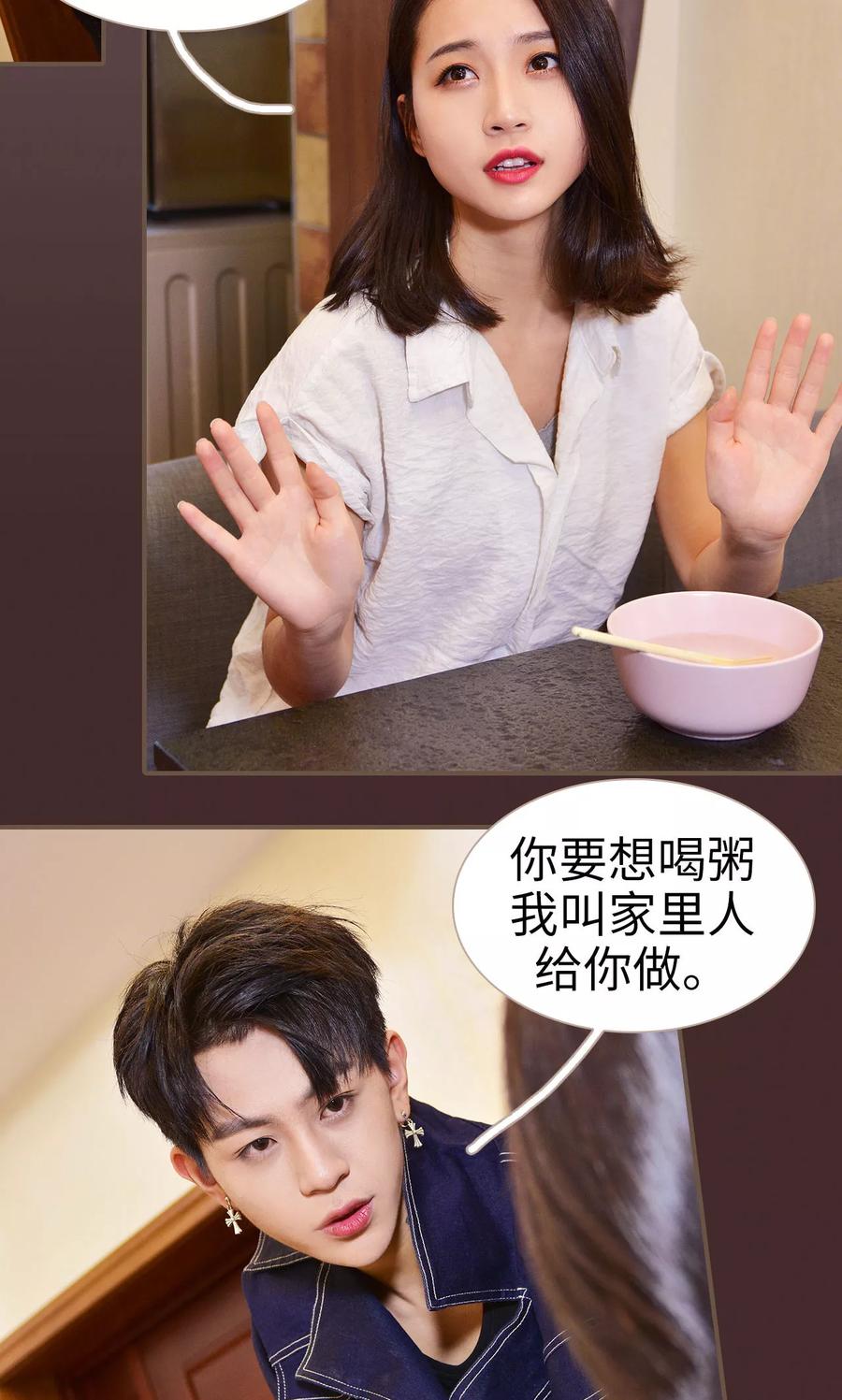 第14话-狐狸小姐与猫先生-剧能玩（第18张）
