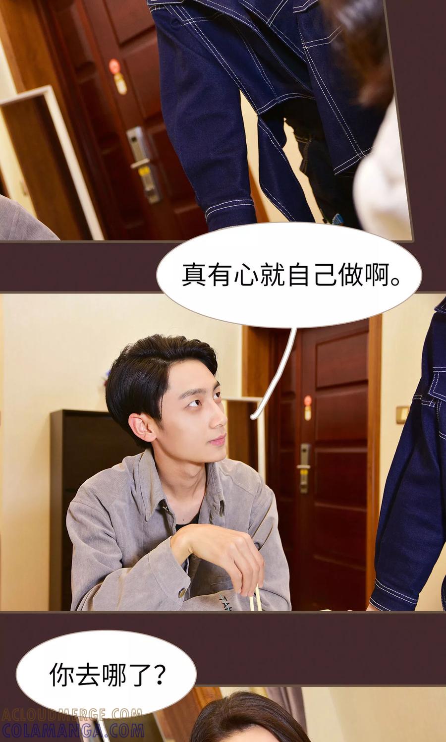 第14话-狐狸小姐与猫先生-剧能玩（第19张）