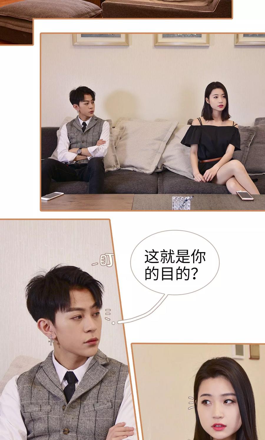 第2话-狐狸小姐与猫先生-剧能玩（第8张）