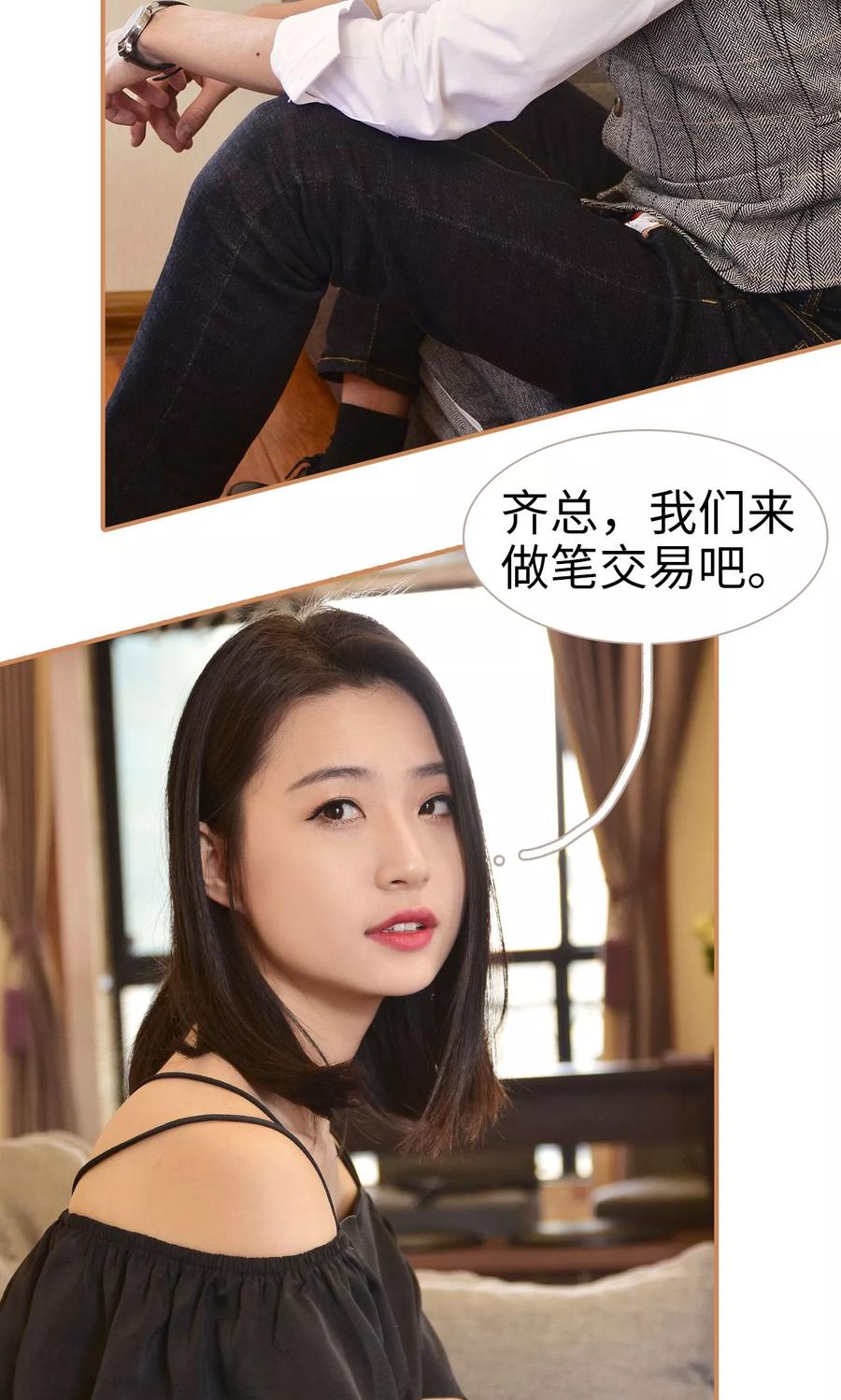 第2话-狐狸小姐与猫先生-剧能玩（第10张）