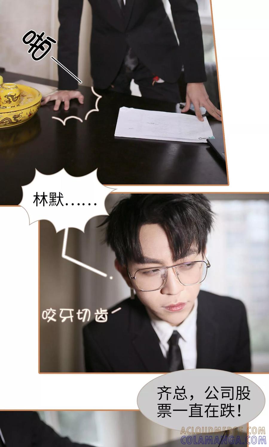 第2话-狐狸小姐与猫先生-剧能玩（第5张）