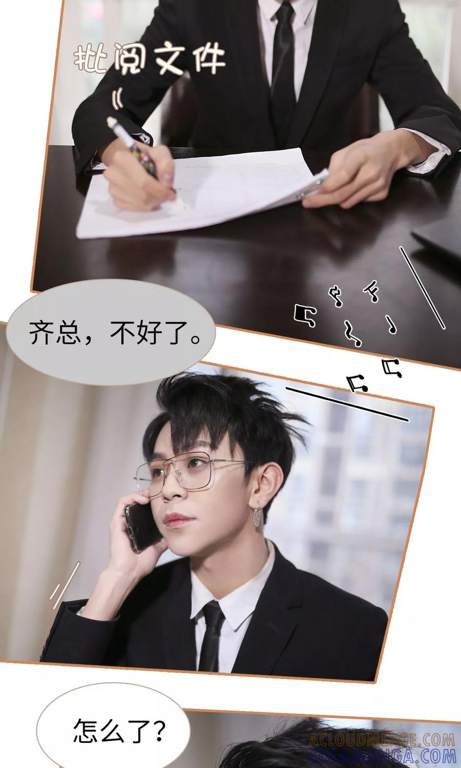 第2话-狐狸小姐与猫先生-剧能玩（第3张）