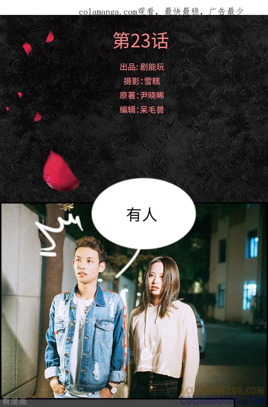 第23话-狐狸小姐和灰狼总裁-剧能玩（第1张）