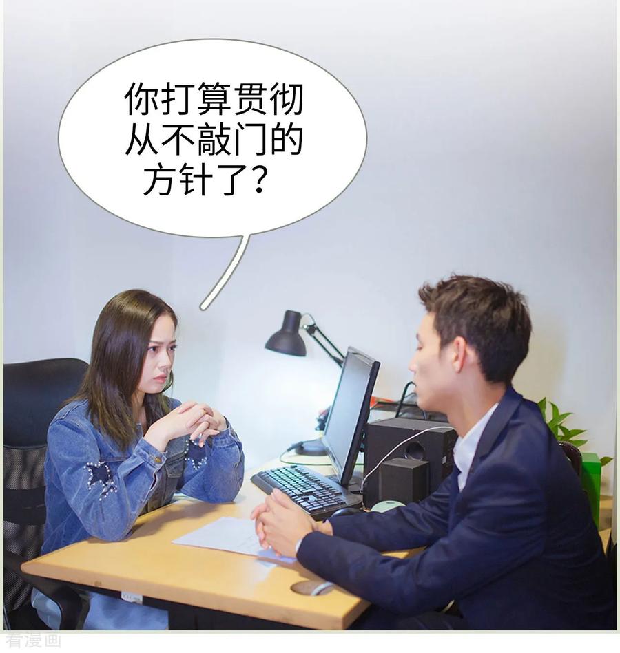 第24话-狐狸小姐和灰狼总裁-剧能玩（第10张）