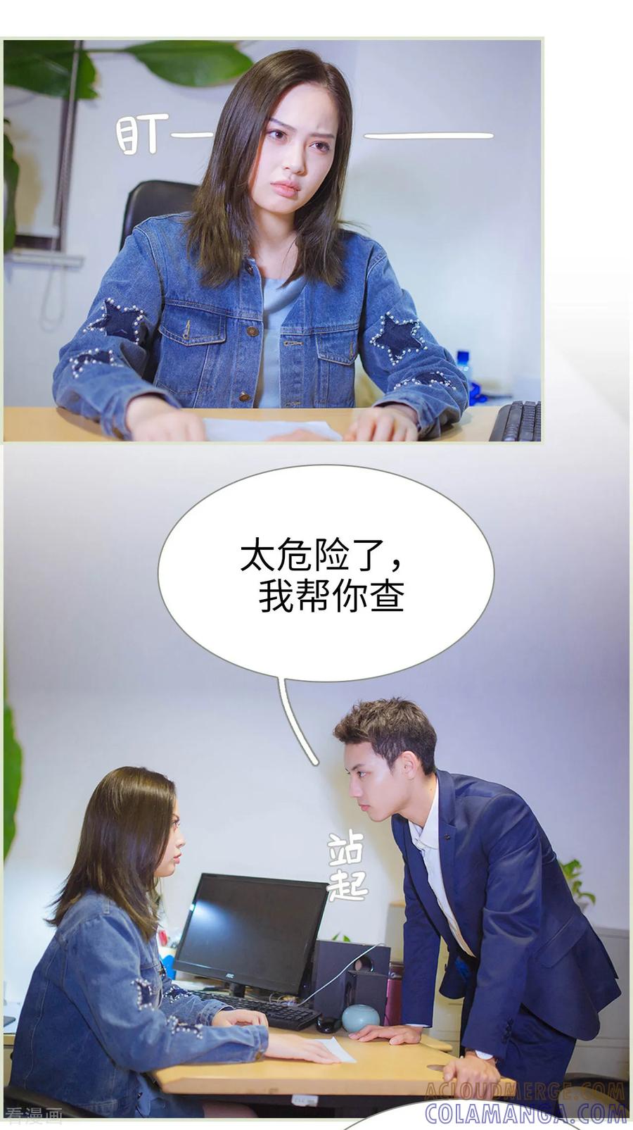 第24话-狐狸小姐和灰狼总裁-剧能玩（第13张）