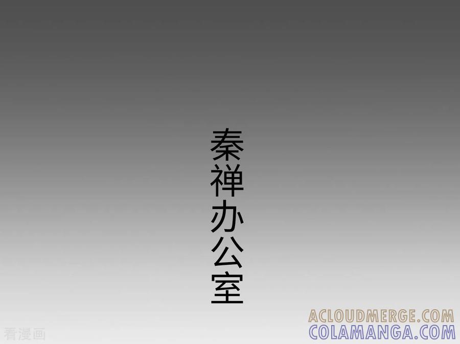第24话-狐狸小姐和灰狼总裁-剧能玩（第7张）