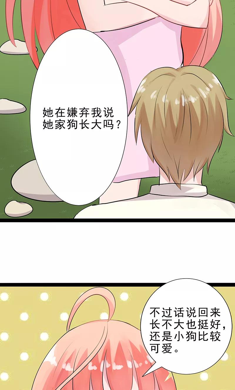 第24话-狗粮好吃-阿里文学（第10张）