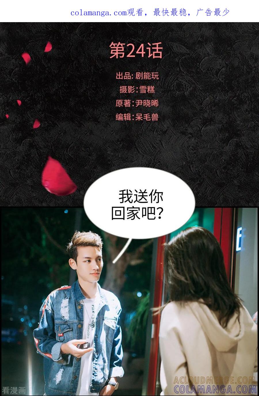 第24话-狐狸小姐和灰狼总裁-剧能玩（第1张）