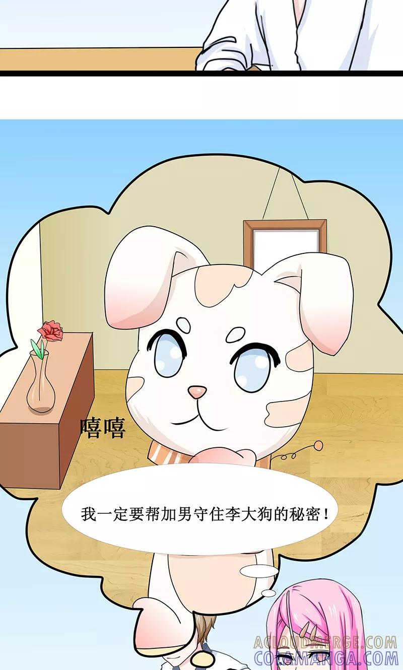 第24话-狗粮好吃-阿里文学（第15张）