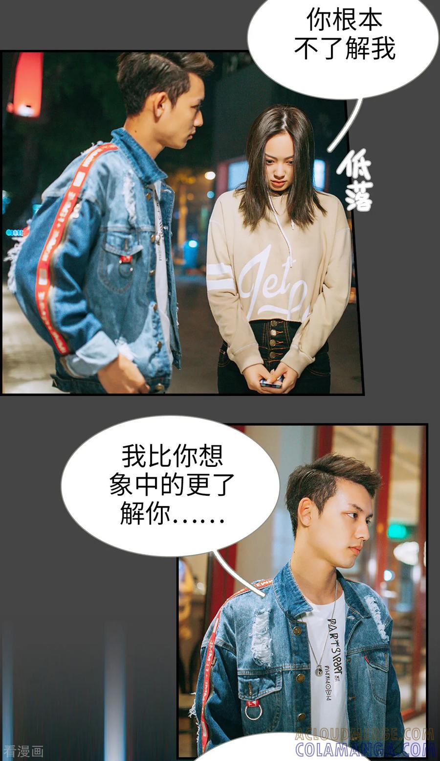 第24话-狐狸小姐和灰狼总裁-剧能玩（第5张）
