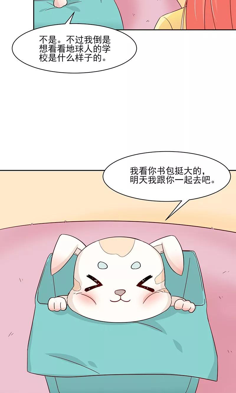 第25话-狗粮好吃-阿里文学（第10张）