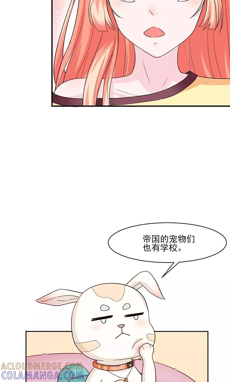 第25话-狗粮好吃-阿里文学（第7张）