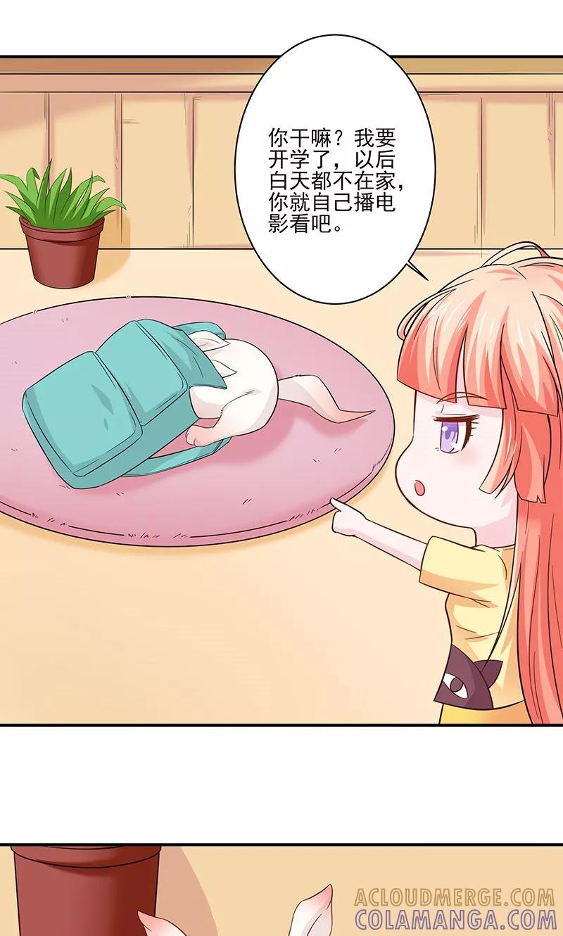 第25话-狗粮好吃-阿里文学（第5张）