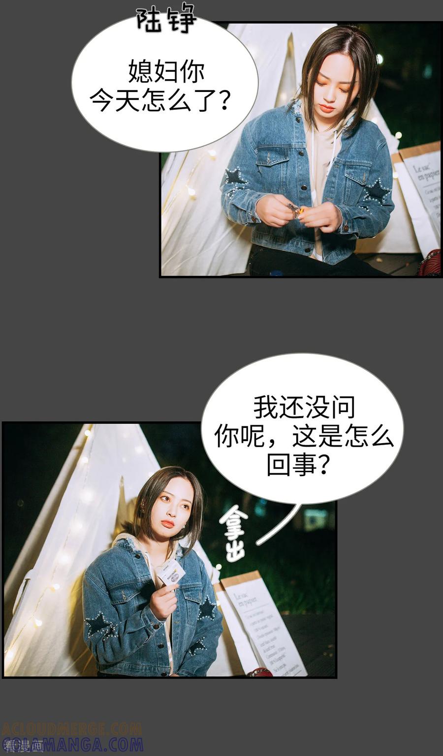 第27话-狐狸小姐和灰狼总裁-剧能玩（第13张）