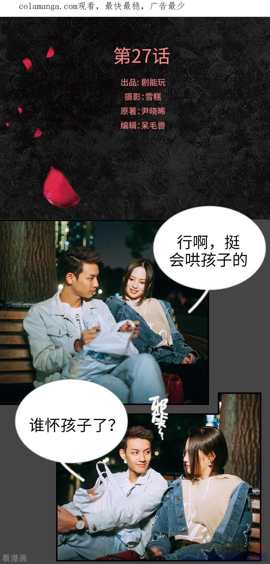 第27话-狐狸小姐和灰狼总裁-剧能玩（第1张）