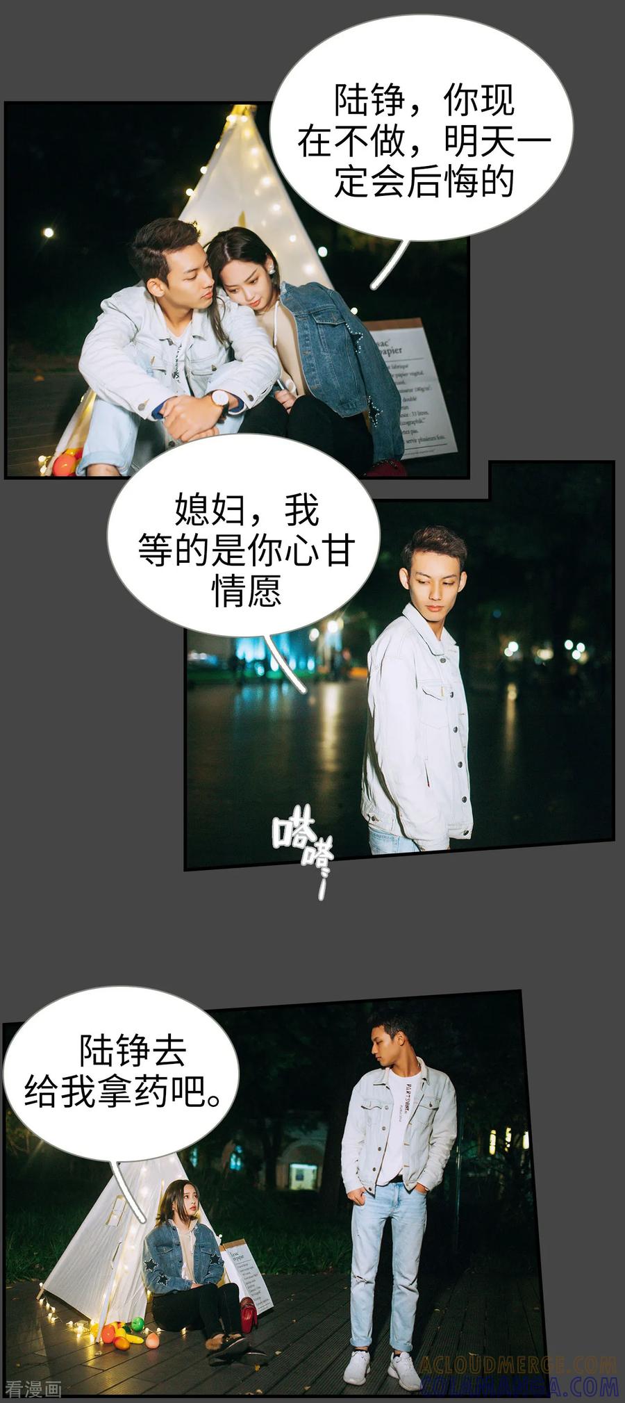 第27话-狐狸小姐和灰狼总裁-剧能玩（第12张）