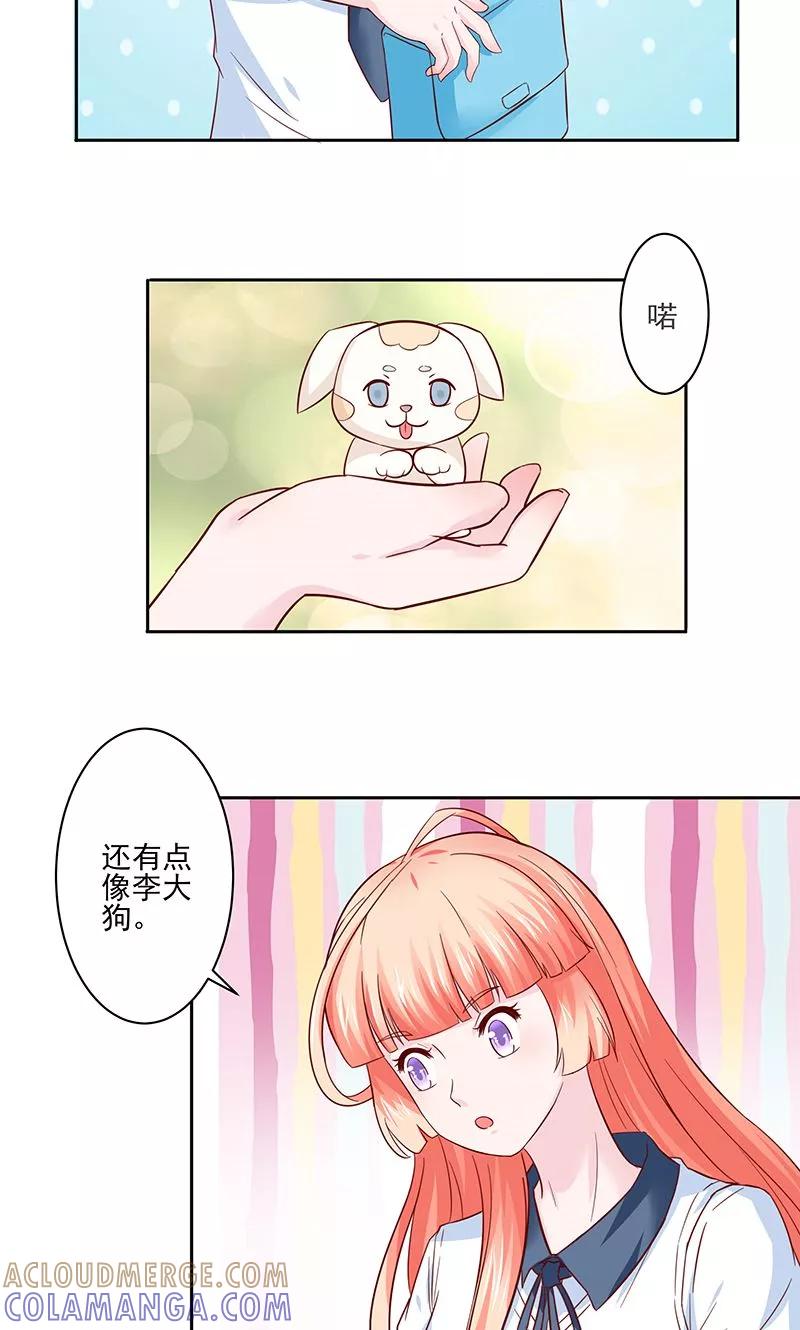 第27话-狗粮好吃-阿里文学（第5张）