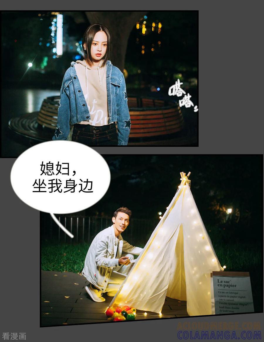 第27话-狐狸小姐和灰狼总裁-剧能玩（第5张）