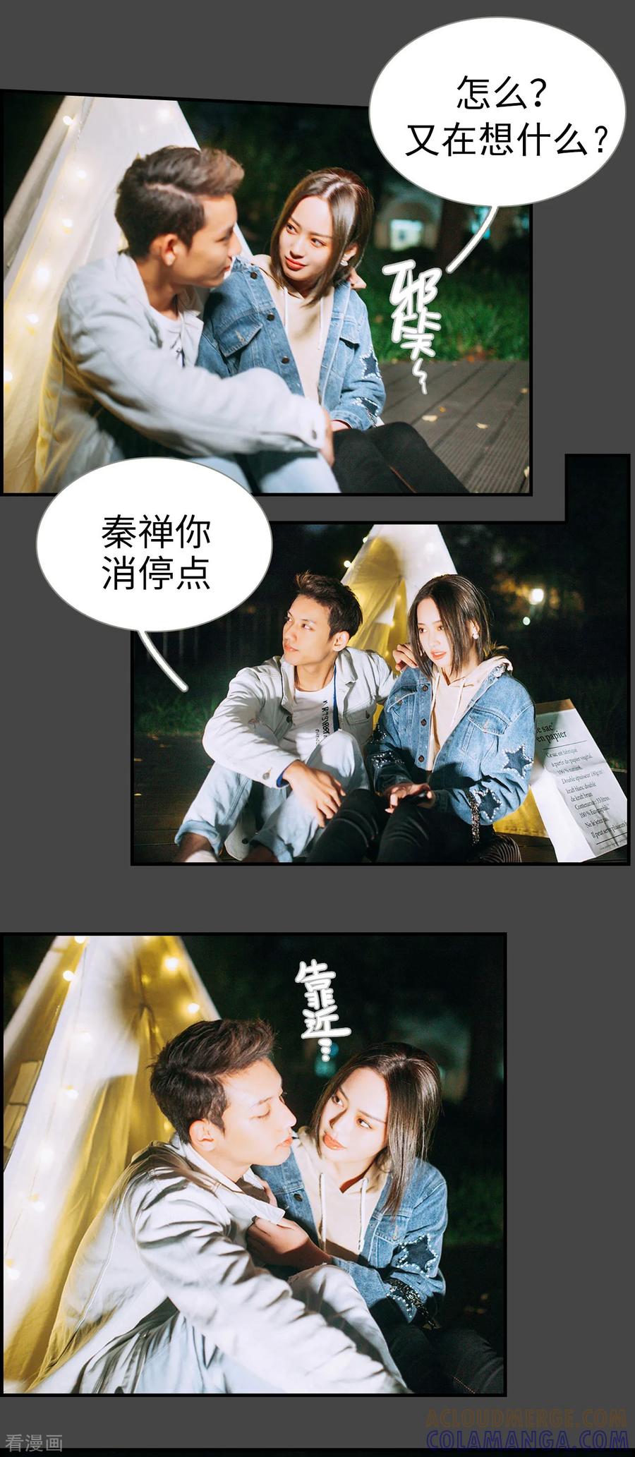 第27话-狐狸小姐和灰狼总裁-剧能玩（第7张）
