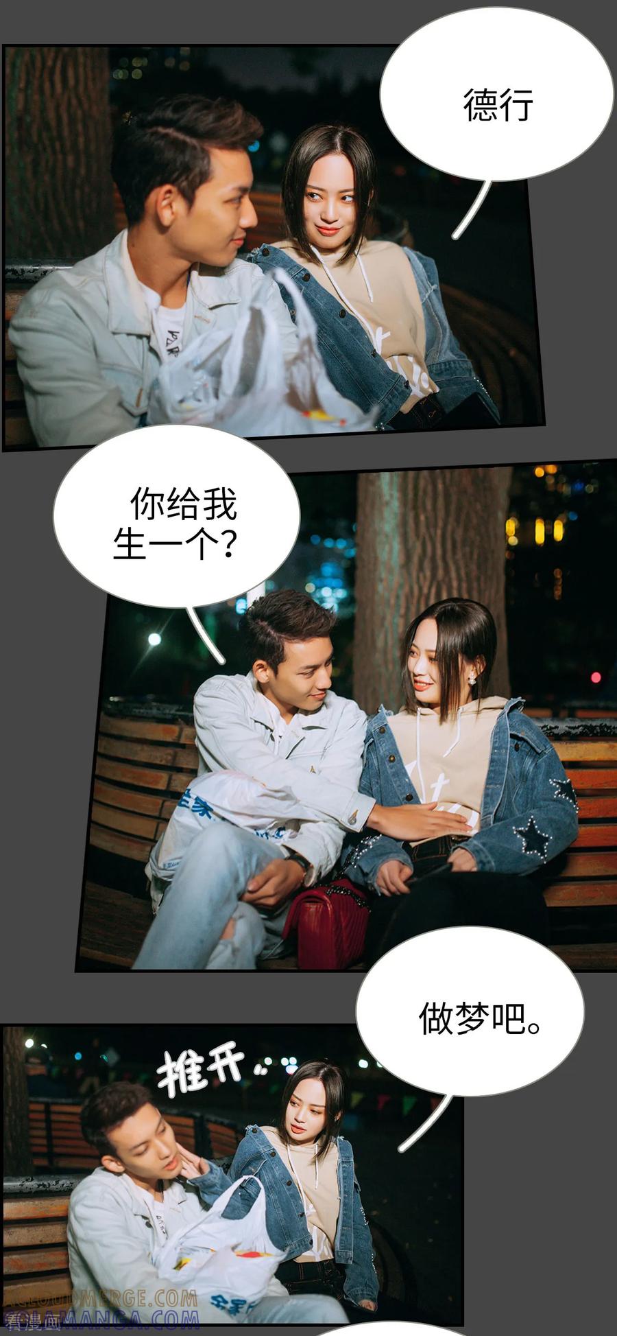第27话-狐狸小姐和灰狼总裁-剧能玩（第2张）