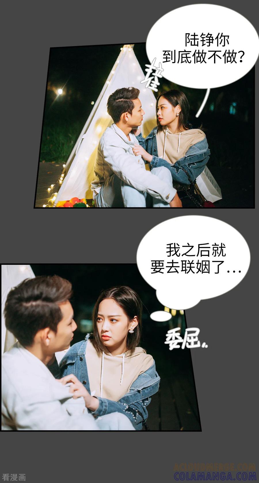 第27话-狐狸小姐和灰狼总裁-剧能玩（第10张）