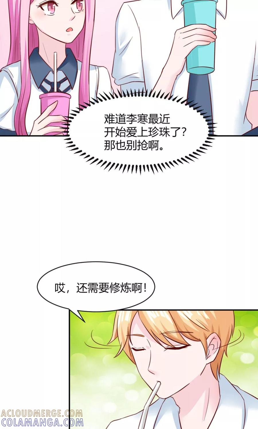 第28话-狗粮好吃-阿里文学（第19张）
