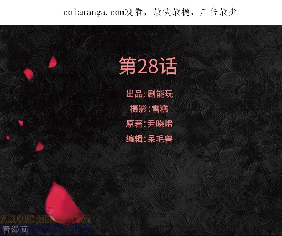 第28话-狐狸小姐和灰狼总裁-剧能玩（第1张）