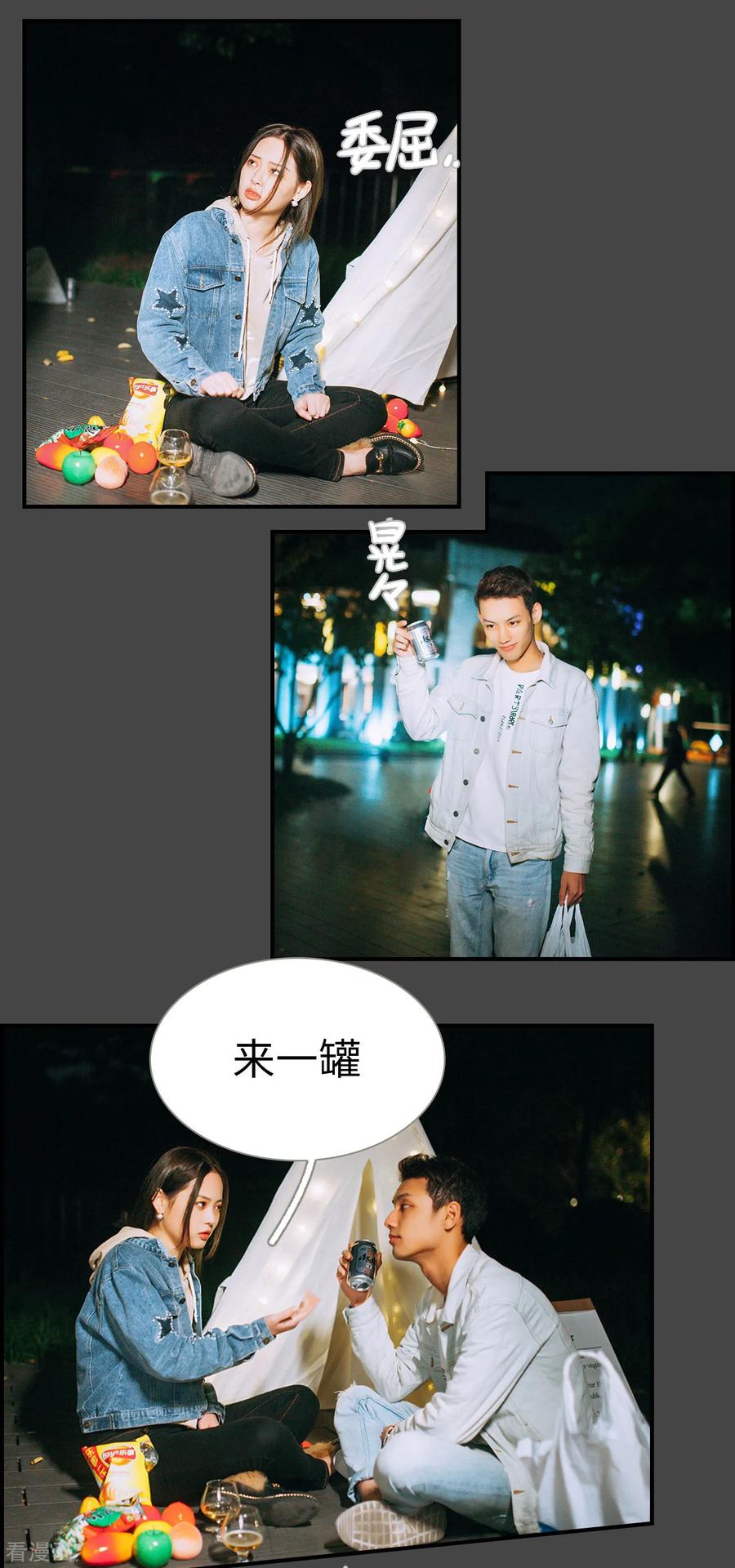 第28话-狐狸小姐和灰狼总裁-剧能玩（第6张）