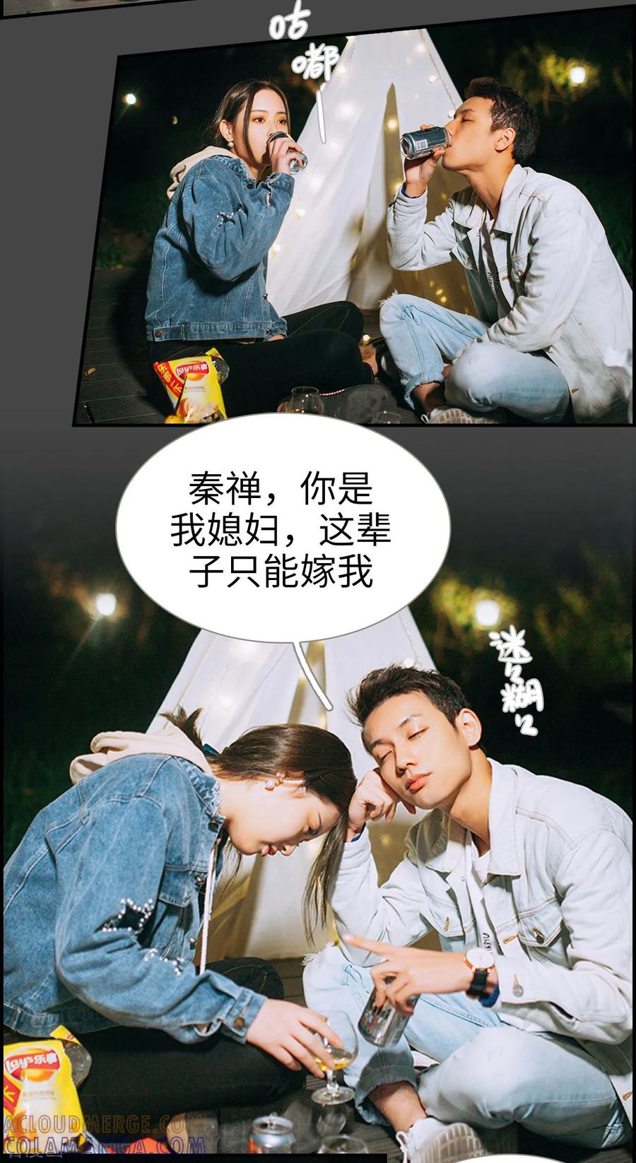 第28话-狐狸小姐和灰狼总裁-剧能玩（第7张）