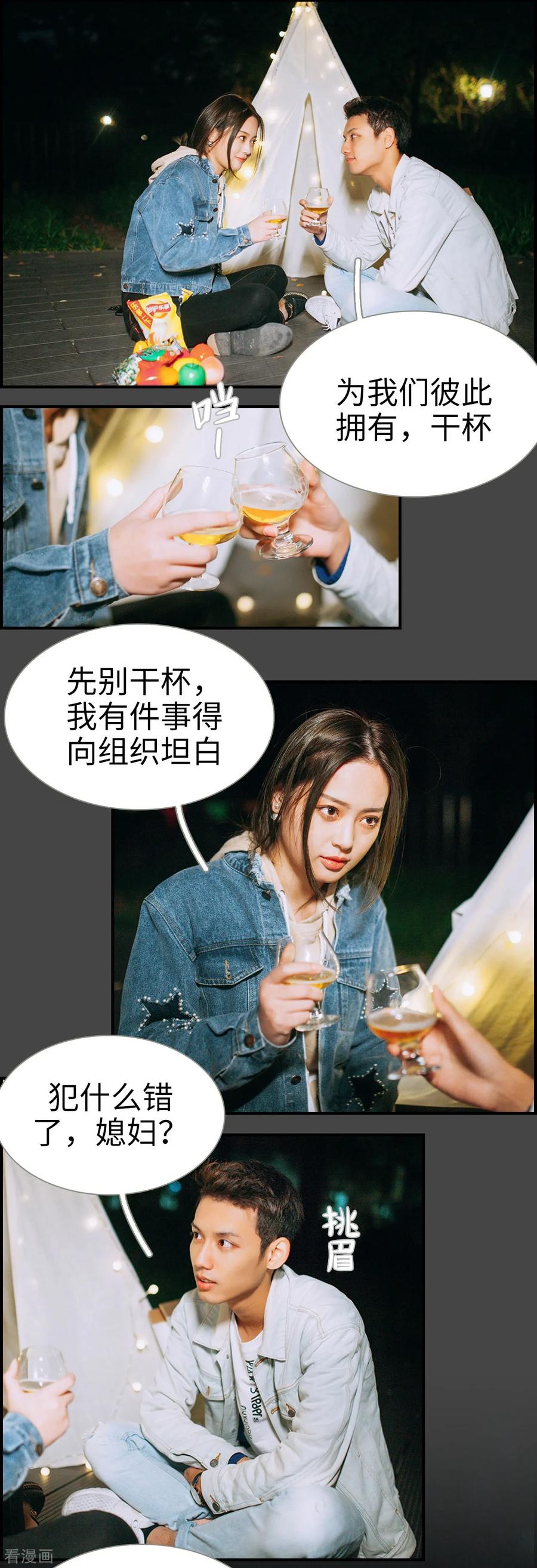 第28话-狐狸小姐和灰狼总裁-剧能玩（第2张）