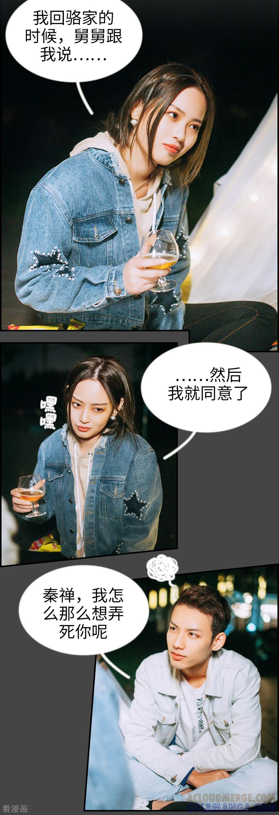 第28话-狐狸小姐和灰狼总裁-剧能玩（第3张）