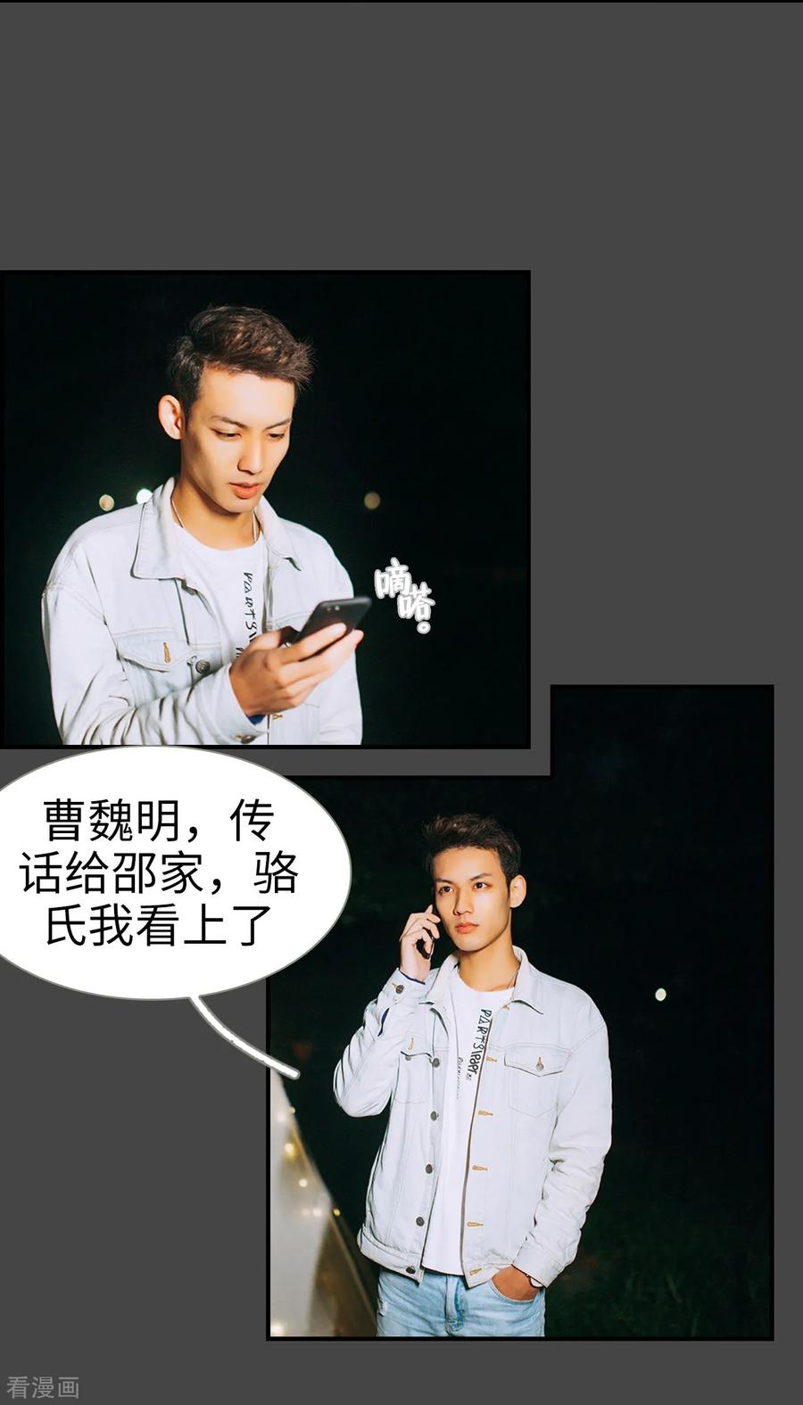 第28话-狐狸小姐和灰狼总裁-剧能玩（第12张）