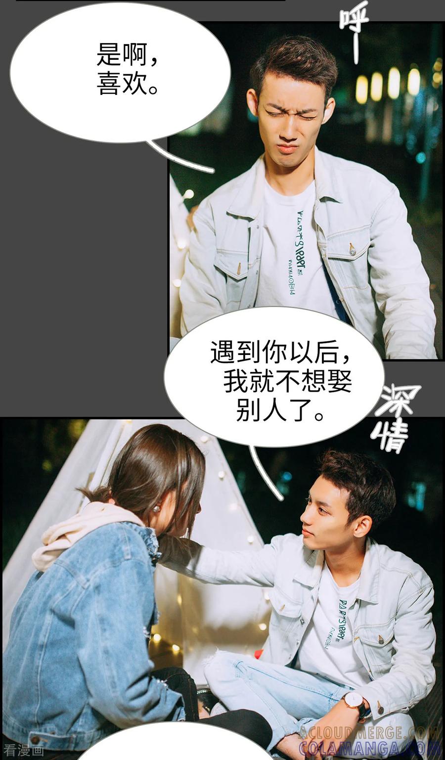 第28话-狐狸小姐和灰狼总裁-剧能玩（第9张）