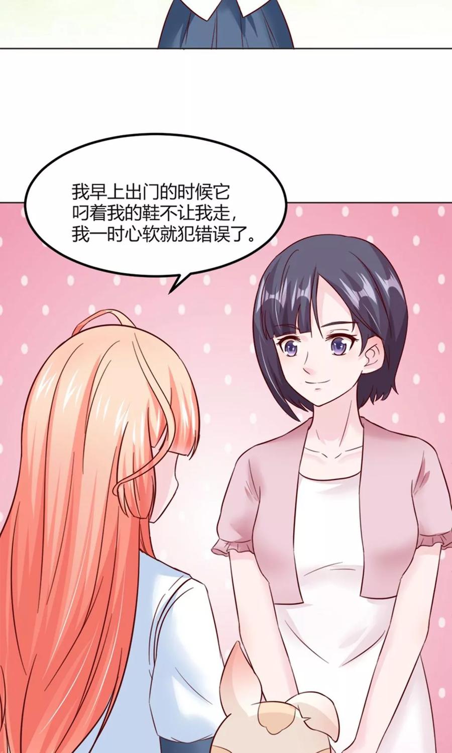 第28话-狗粮好吃-阿里文学（第6张）