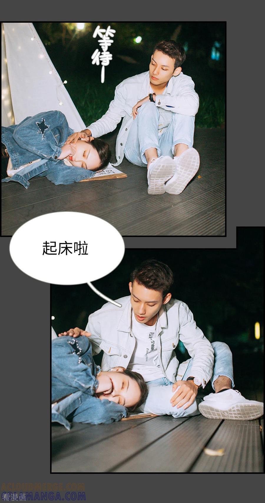 第28话-狐狸小姐和灰狼总裁-剧能玩（第13张）
