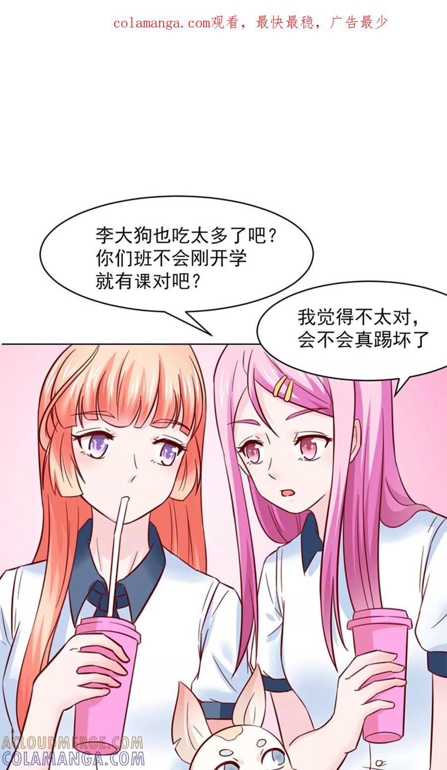 第29话-狗粮好吃-阿里文学（第1张）