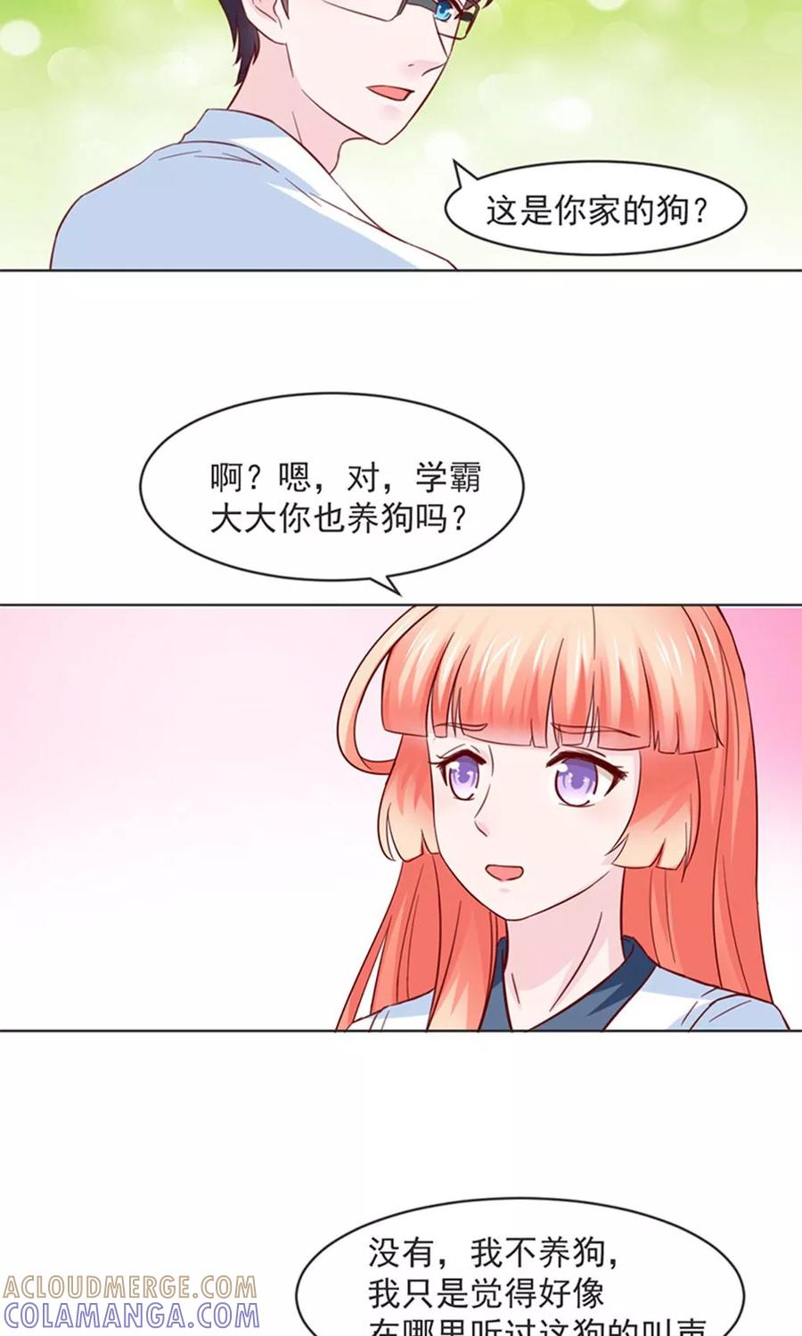 第29话-狗粮好吃-阿里文学（第13张）