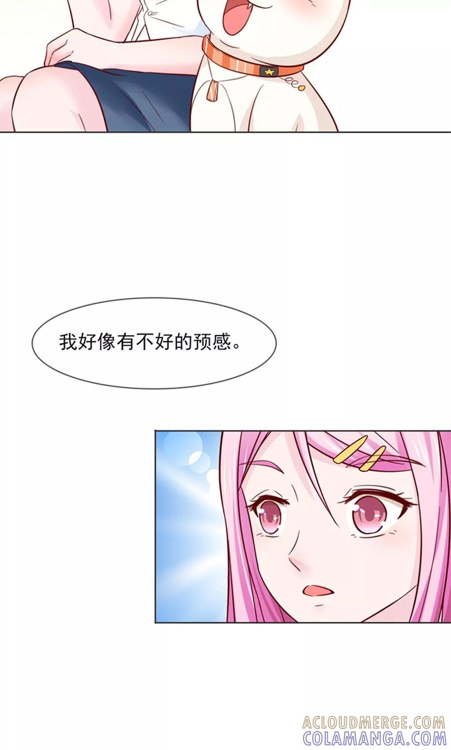 第29话-狗粮好吃-阿里文学（第7张）