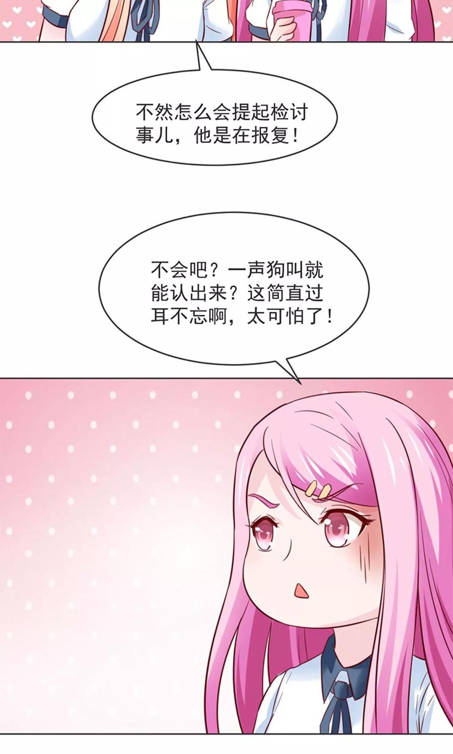 第29话-狗粮好吃-阿里文学（第18张）