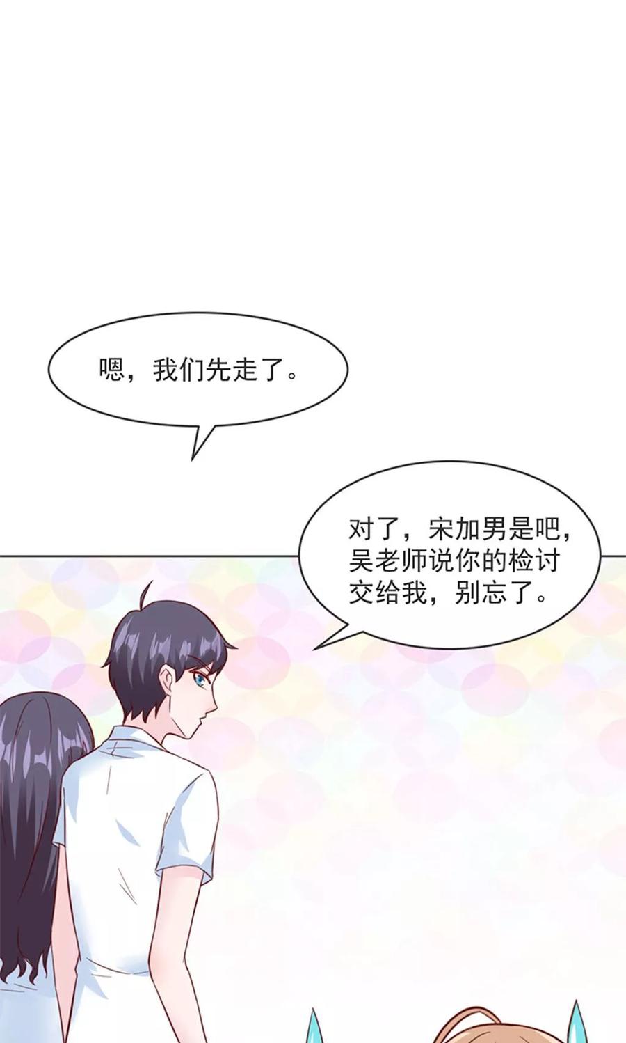 第29话-狗粮好吃-阿里文学（第16张）