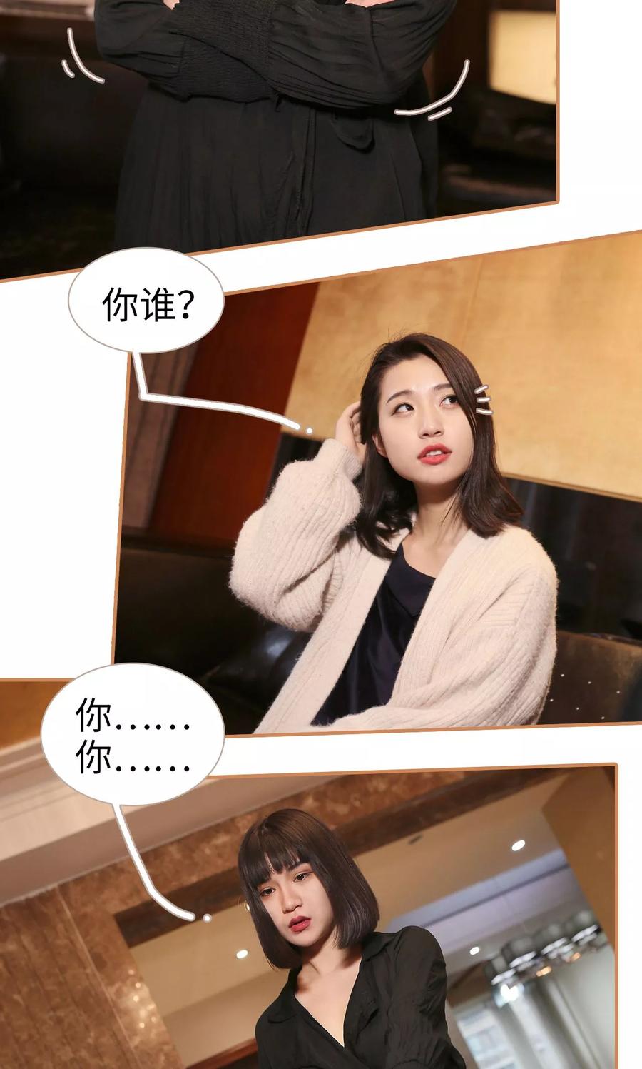 第3话-狐狸小姐与猫先生-剧能玩（第4张）