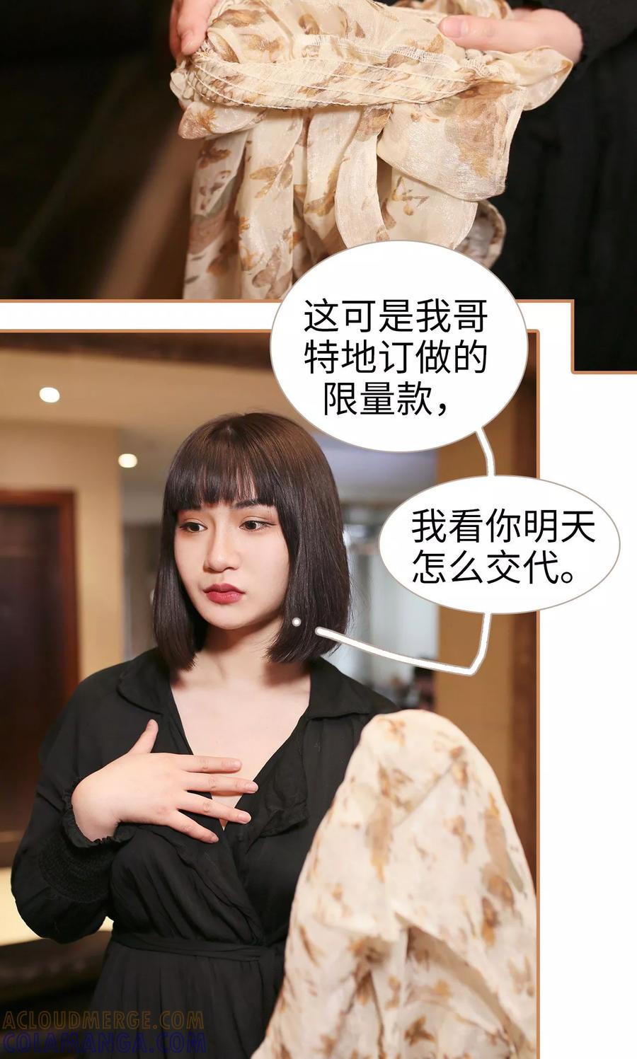 第3话-狐狸小姐与猫先生-剧能玩（第7张）