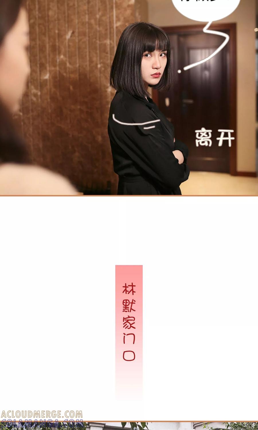 第3话-狐狸小姐与猫先生-剧能玩（第9张）