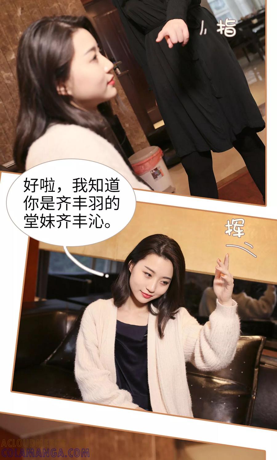 第3话-狐狸小姐与猫先生-剧能玩（第5张）