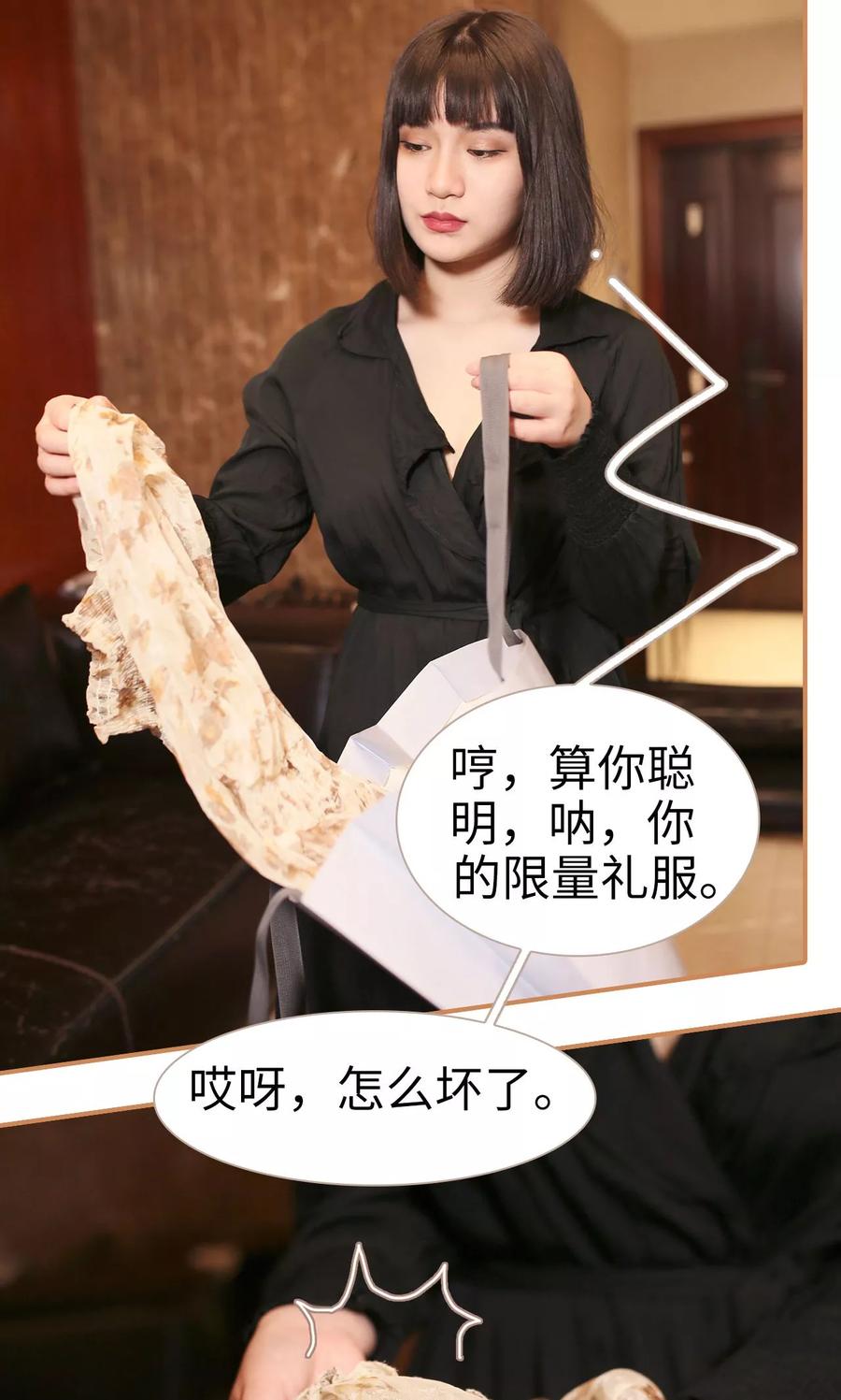 第3话-狐狸小姐与猫先生-剧能玩（第6张）