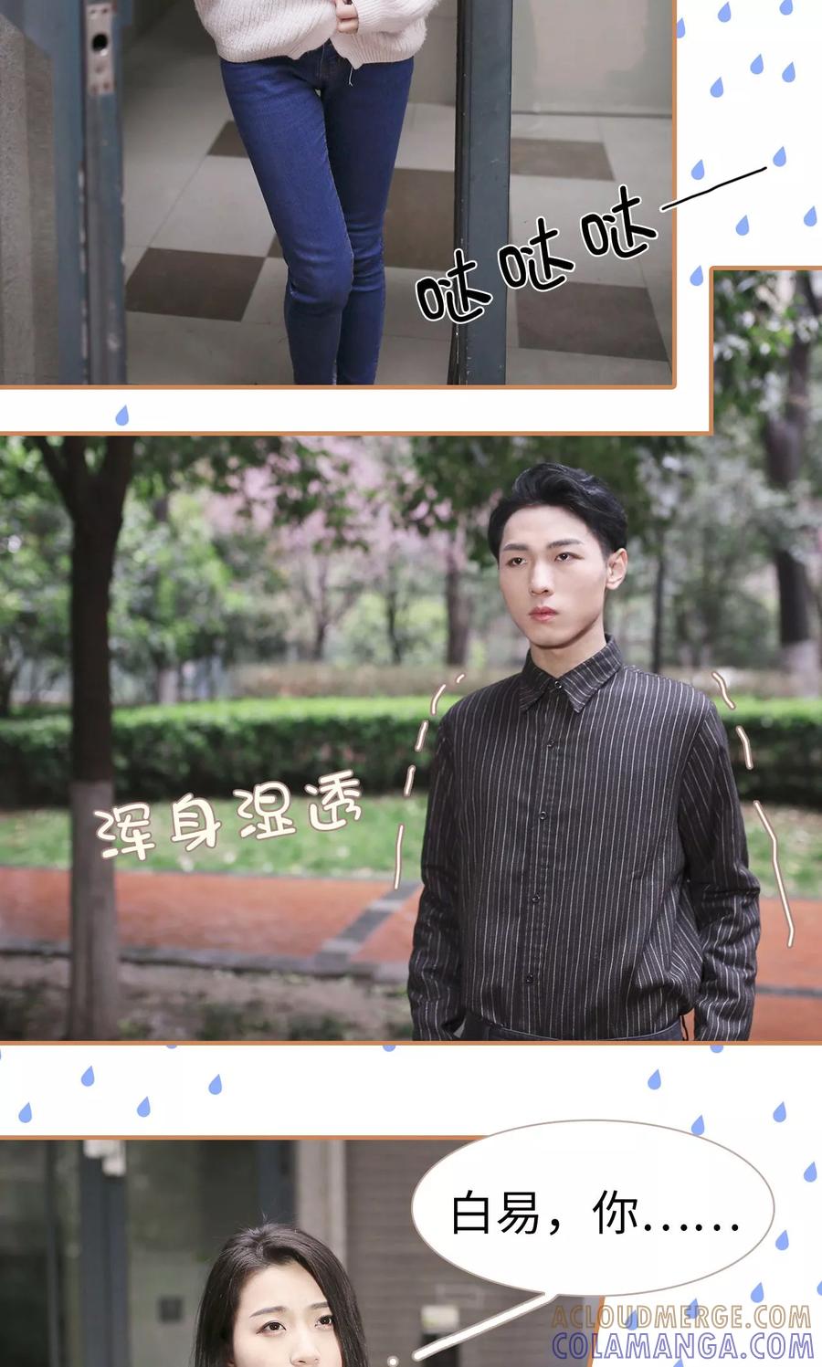第3话-狐狸小姐与猫先生-剧能玩（第11张）